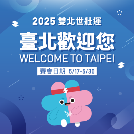 2025世壯運-圖卡-out-A