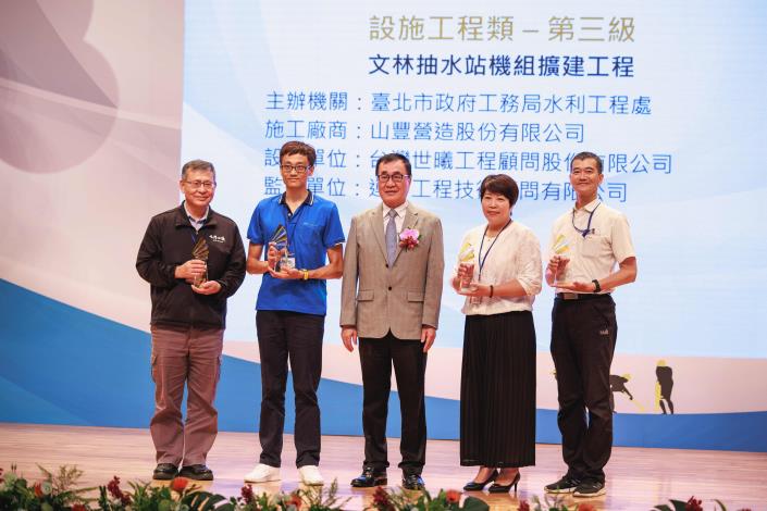 文林抽水站機組擴建工程 榮獲113年度臺北市政府公共工程卓越獎 設施類