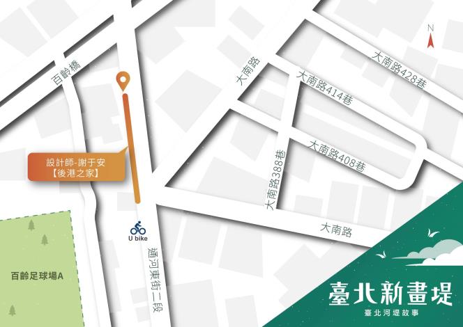 大南抽水站（通河東街1段192號）旁