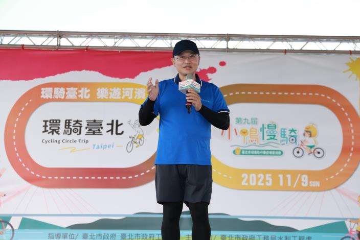 2025環騎臺北大會師及第9屆小鴨慢騎 水利處長張凱堯致詞