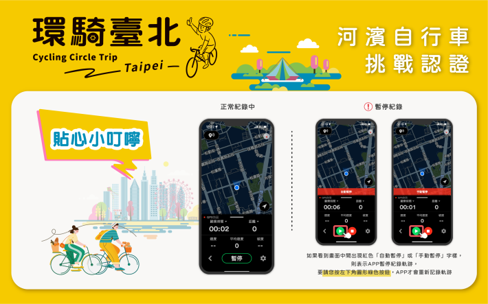 APP操作小叮嚀