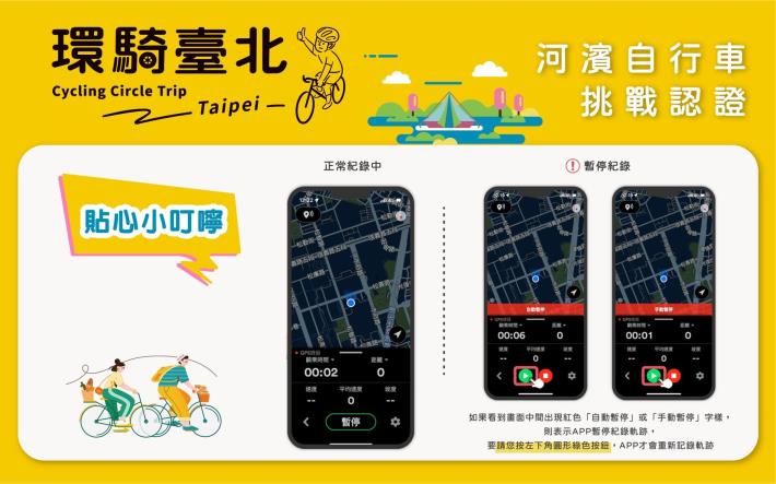 App正常紀錄