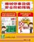 安全措施