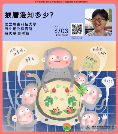 猴厝邊知多少