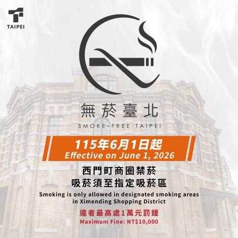 無菸臺北中英宣傳圖卡