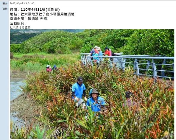 生態站棲地經營管理大事紀_2