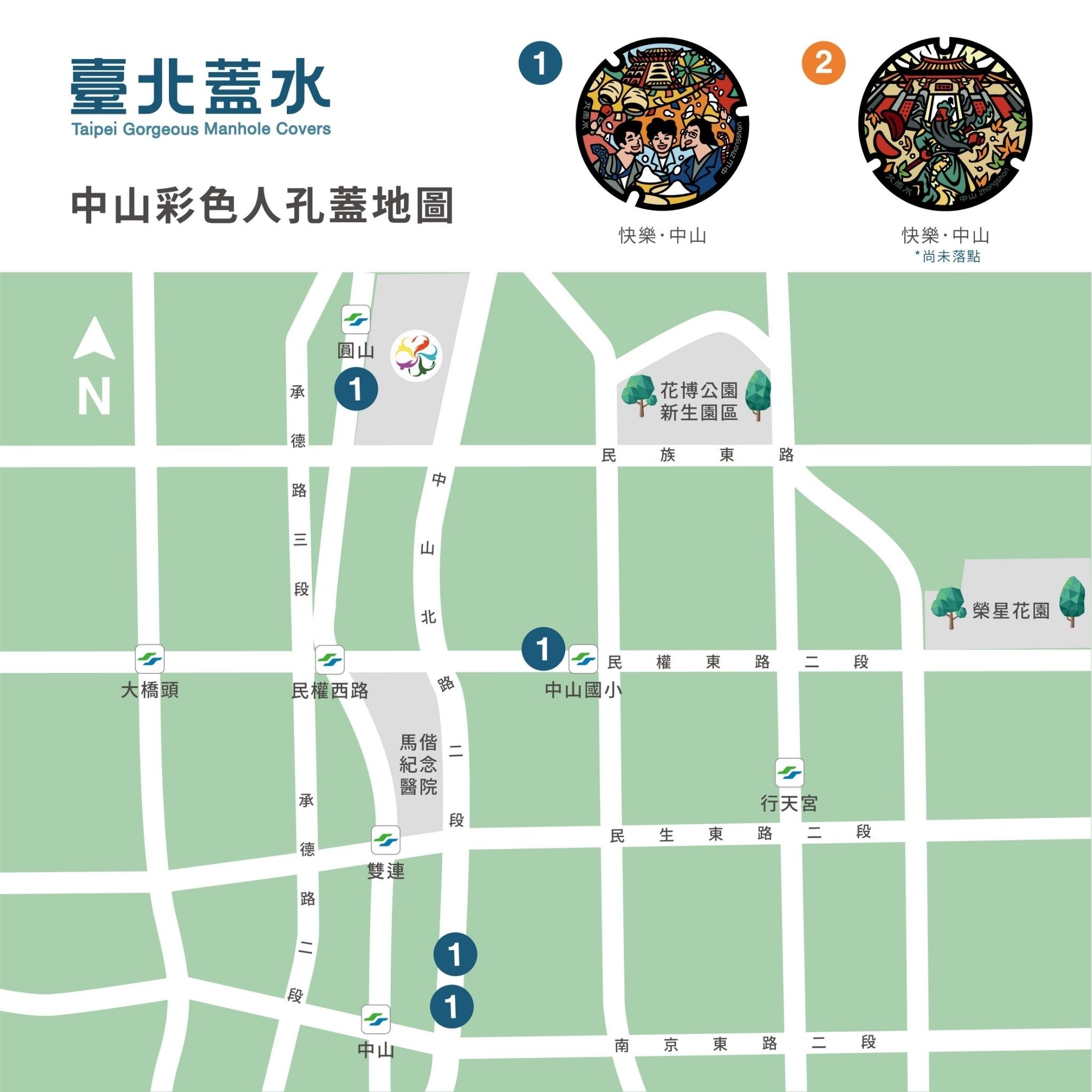 中山區簡易地圖