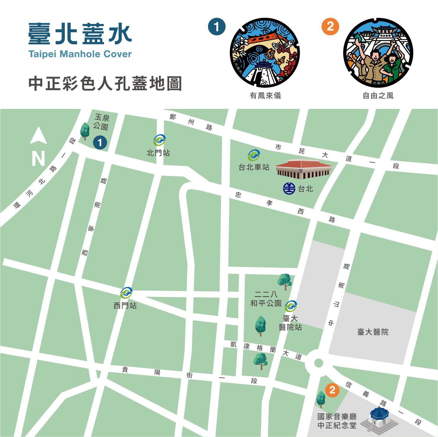 中正區簡易地圖