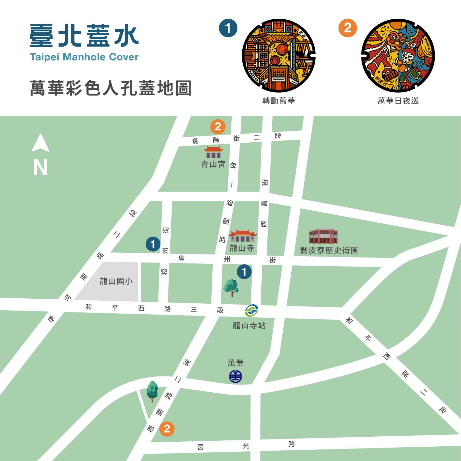 萬華區簡易地圖