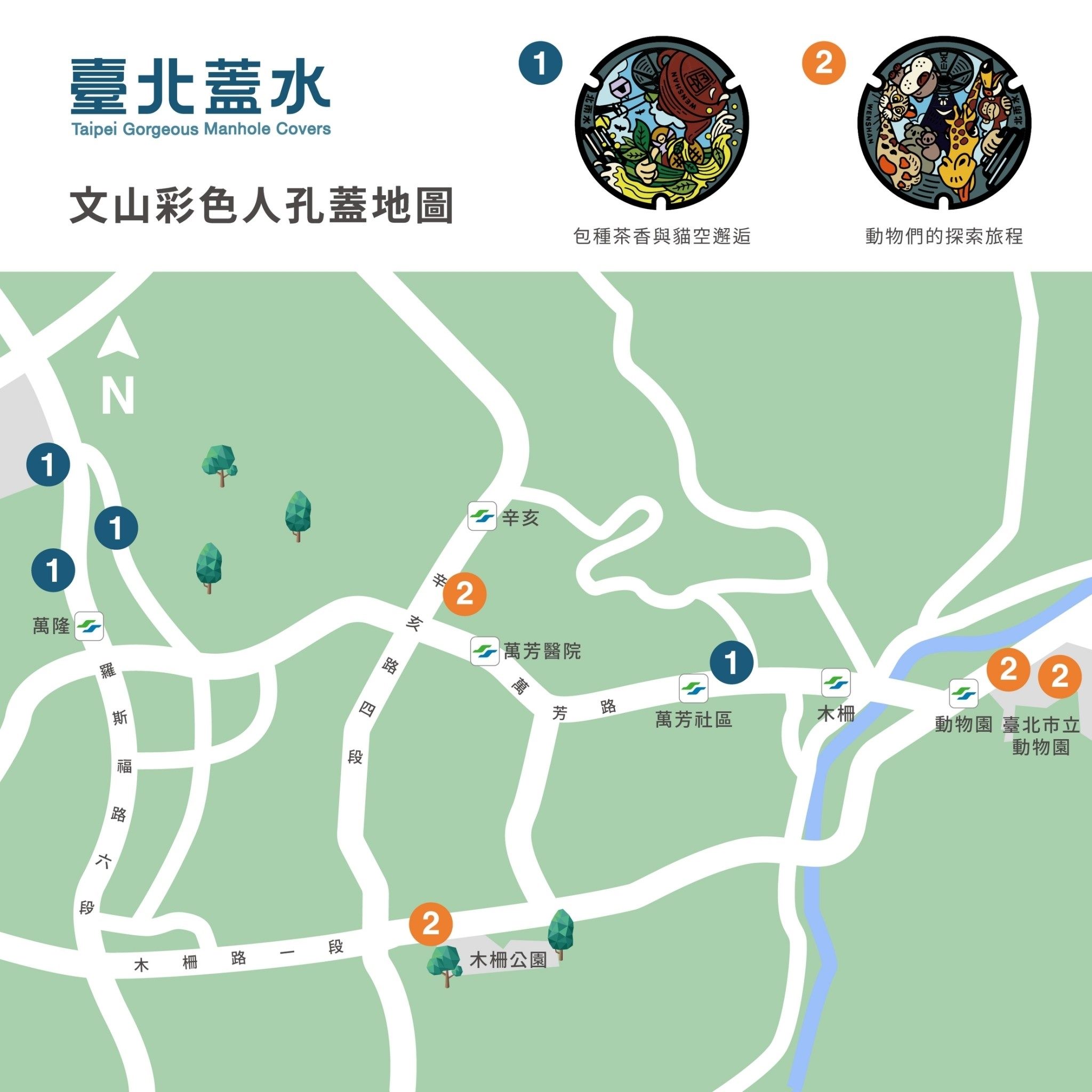 文山區簡易地圖