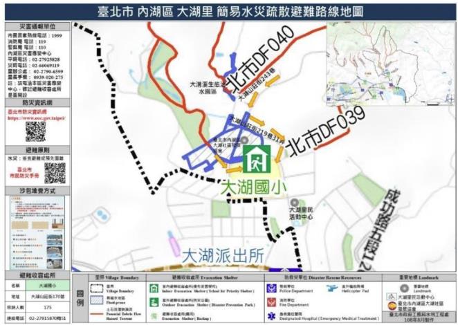 大湖里簡易水災巯散避難路線