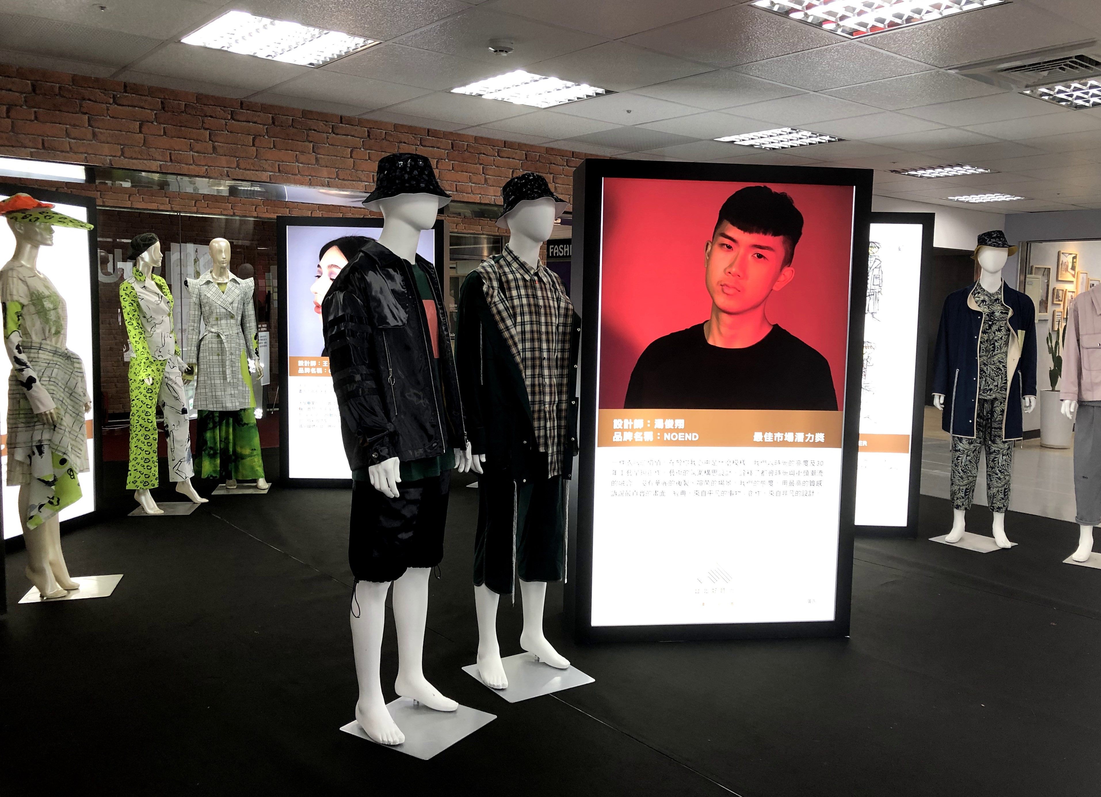 台北好時尚靜態展