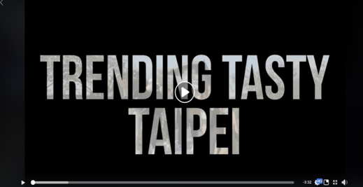 「潮食尚‧世界網紅在臺北」-Trending Tasty Taipei活動花絮