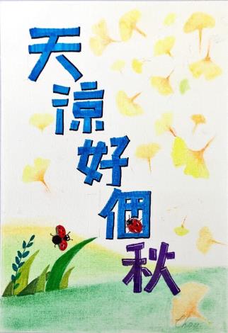 LINE_ALBUM_手繪pop~玩美象山110.111作品_220715_110
