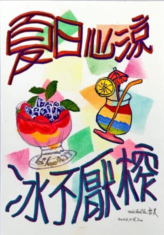 LINE_ALBUM_手繪pop~玩美象山110.111作品_220715_95