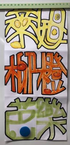 LINE_ALBUM_手繪pop~玩美象山110.111作品_220715_39