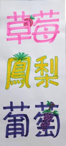 LINE_ALBUM_手繪pop~玩美象山110.111作品_220715_46
