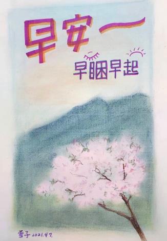 LINE_ALBUM_手繪pop~玩美象山110.111作品_220715_19