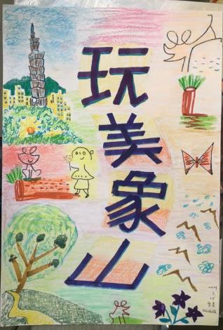 LINE_ALBUM_手繪pop~玩美象山110.111作品_220715_22