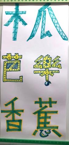 LINE_ALBUM_手繪pop~玩美象山110.111作品_220715_42