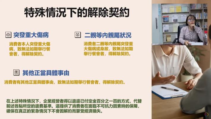 江靜昀消保官直播畫面