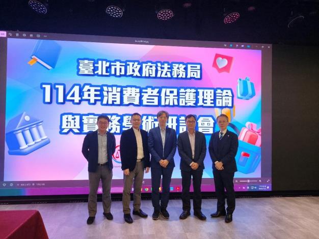 本局林主任消費者保護官致贈主持人梁簡任消費者保護官及講座禮品並合影