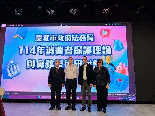 主持人本局林主任消費者保護官致贈講座禮品並合影