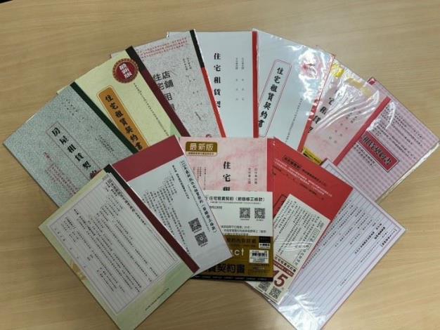 租賃契約版本