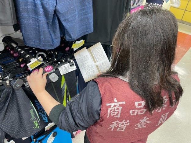 商業處同仁抽查運動用品-1