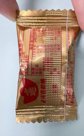 9-1金元寶軟糖