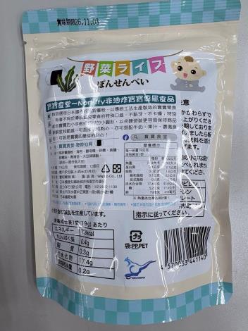 1-2寶寶食堂-海苔仙貝