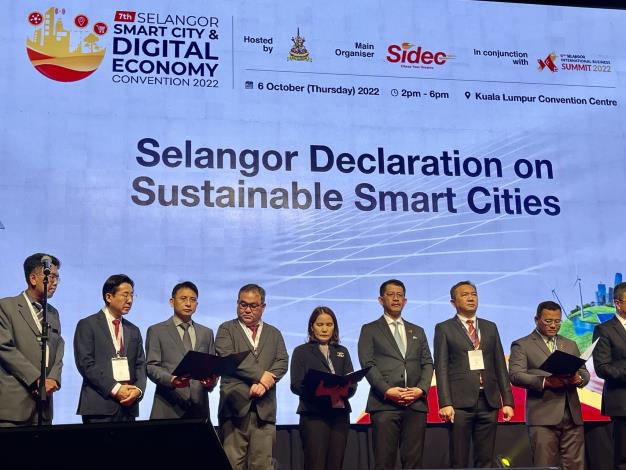 馬來西亞雪蘭莪州智慧城市與數位經濟大會