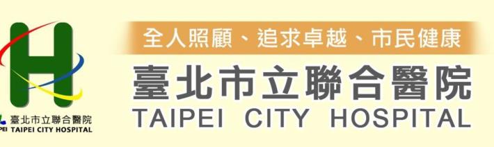 Smartcity Taipei News Announcement Of Taipei City Hospitals