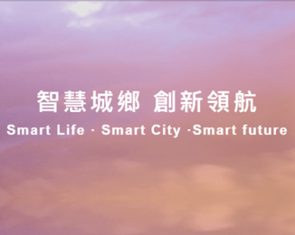 Smart City and Rural Life Application Development Project - Innovative Services Category 4th Call for Proposals