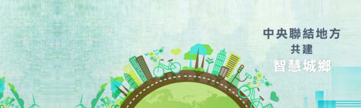 Smart City and Rural Life Application Development Project - Innovative Services Category 4th Call for Proposals_01