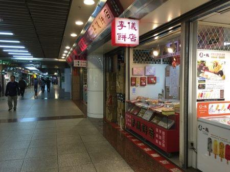 Taipei Station Underground Shopping Mall