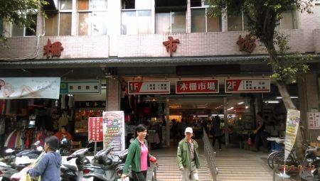 Muzha Market