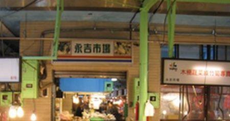 Yongji Market