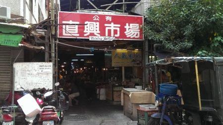 Zhixing Market