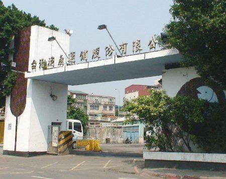 Taipei City Fish Wholesale Market