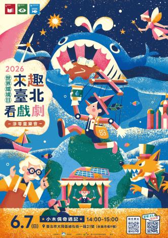 活動海報