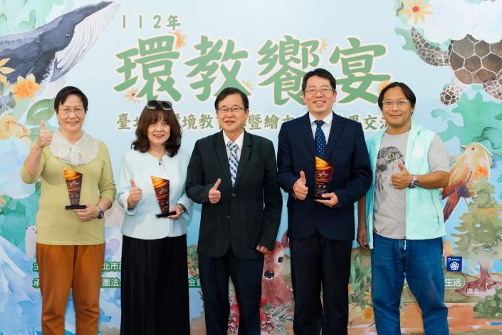2023年臺北市環境教育獎-學校組得獎者合影