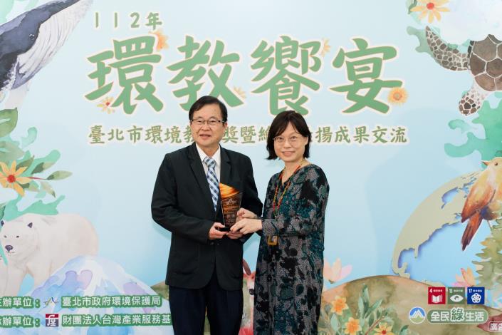 2023年臺北市環境教育獎-機關(構)組得獎者合影