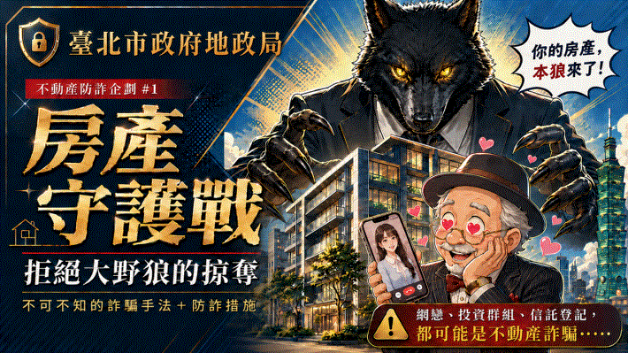 邪惡的詐騙手法GIF