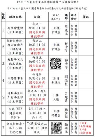 螢幕擷取畫面 2023-07-25 115411