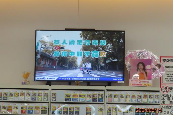 便利商店宣導
