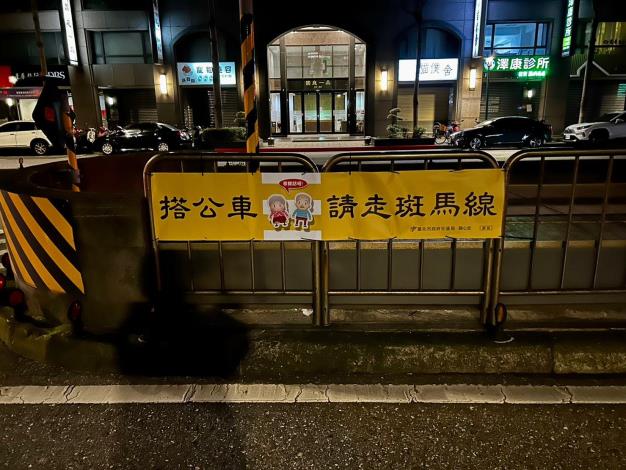 公車候車月台宣導