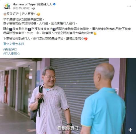 長者好行 行人更安心