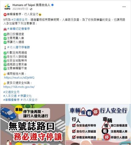 車輛慢看停 行人安全行