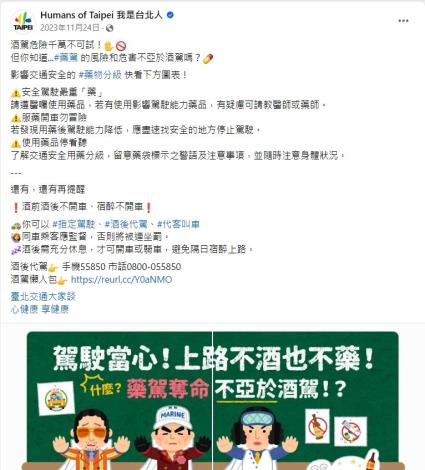 酒駕危險千萬不可試